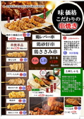団欒 炎 二俣川北口店のおすすめ料理2