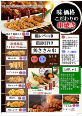 団欒 炎 二俣川北口店のおすすめ料理2