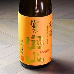 富乃宝山(芋)