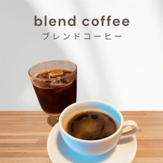 ブレンドコーヒー