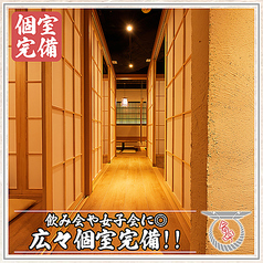 鳥居くぐり 池袋店特集写真1