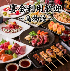 鳥物語 川崎店のおすすめ料理1