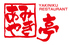 あみやき亭 西鶉店のロゴ