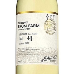 甲州《日本の白》