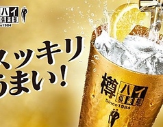 金のレモンサワー（Mサイズ）