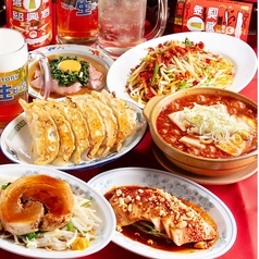 藤が丘餃子酒場 つづみやのコース写真