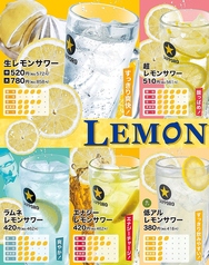 こだわりのレモンサワー