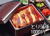 鰻の成瀬 袋井店のおすすめ料理2