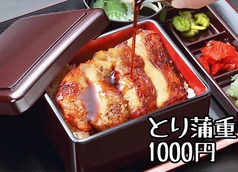 鰻の成瀬 袋井店のおすすめ料理2