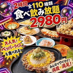 青春アッパーカット 梅田店のおすすめ料理3
