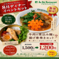アジアンカフェ&ダイニングバー アオザイレストラン 西船橋のおすすめ料理1