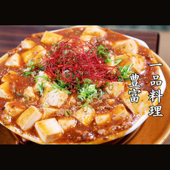 どぶづけ 梟家 きょうやのおすすめ料理2