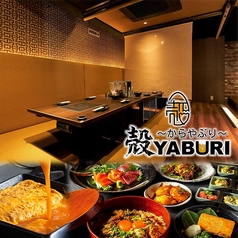 肉と魚と、たまご。個室居酒屋 殻YABURI 藤沢店の写真