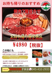 大衆焼肉新子安駅前店 新子安 焼肉 ホルモン ホットペッパーグルメ