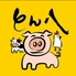 豚三段バラ肉専門店 とん八のロゴ