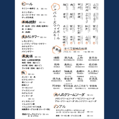 路地うら酒場本町あおいのおすすめドリンク1