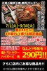 いくどん 相武台店
