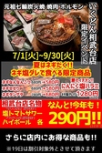 いくどん 相武台店の詳細