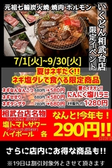 いくどん 相武台店の写真