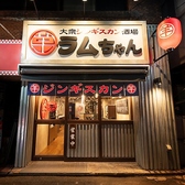 大衆ジンギスカン酒場 ラムちゃん 亀戸店の雰囲気3