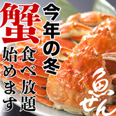 魚せん 広岡店のおすすめ料理2