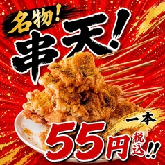 大衆酒場 マルキ 三宮駅前店のおすすめ料理2