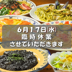 スパゲティハウス NABE ナベの写真