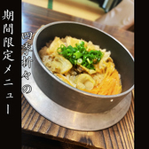 どぶづけ 梟家 きょうやのおすすめ料理3