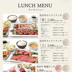 仙台牛を味わえる、上質な焼肉ランチスタート！