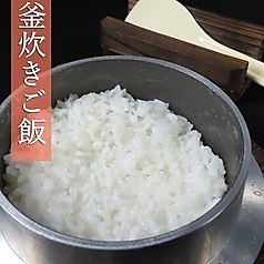 釜炊きご飯　二合