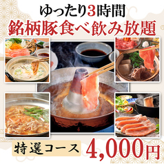 個室居酒屋 食い喰い くいくい 三宮店のコース写真