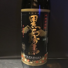<芋焼酎> 黒霧島