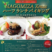 アルピコプラザホテル ナゴミザ NAGOMIZAのおすすめ料理2