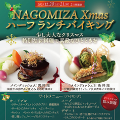 アルピコプラザホテル ナゴミザ NAGOMIZAのおすすめ料理2