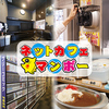 マンボープラス 福岡天神店