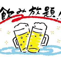 練馬酒場 兎に角のコース写真