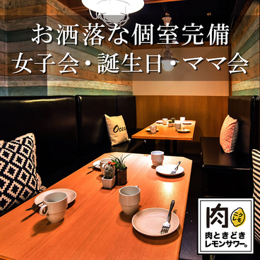 肉ときどきレモンサワー 町田駅前店の雰囲気1