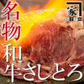 料理メニュー写真 名物！さしとろ握り