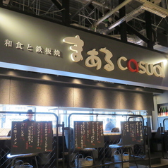 【すすきのランチ×昼飲み×ココノススキノ】和食と鉄板焼 まあるcasualの外観1