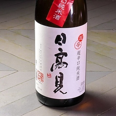 日高見 超辛口純米酒