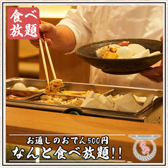 鳥居くぐり 池袋店特集写真1