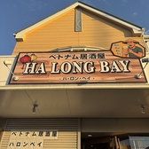 HA LONG BAY ハロンベイの雰囲気2