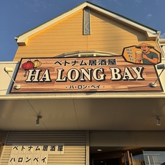 HA LONG BAY ハロンベイの雰囲気2