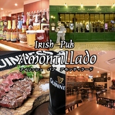 アイリッシュパブ アモンティラードの写真
