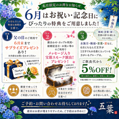 五葉 いつはの雰囲気1