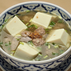 GANG JEUD VOON SEN 春雨と豆腐のスープ