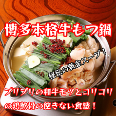 海鮮 九州料理 我やが家 がやがやのおすすめ料理1