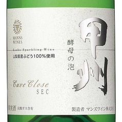 【国産スパークリングワイン】甲州 酵母の泡