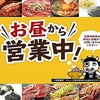 牛角 羽水店