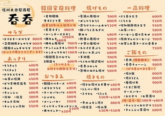 おつまみからご飯ものまで豊富な品揃え♪